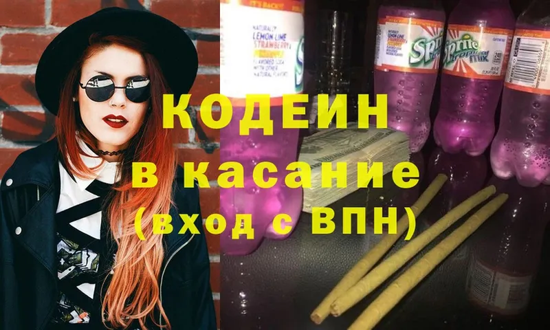 сколько стоит  Химки  Кодеиновый сироп Lean напиток Lean (лин) 